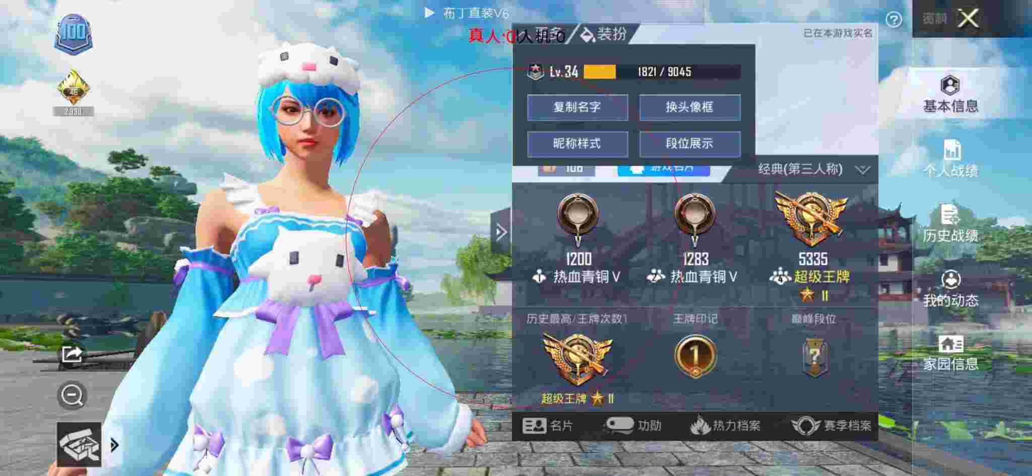 和平精英透视自瞄 - 美化包-正式版和平精英辅助预览图
